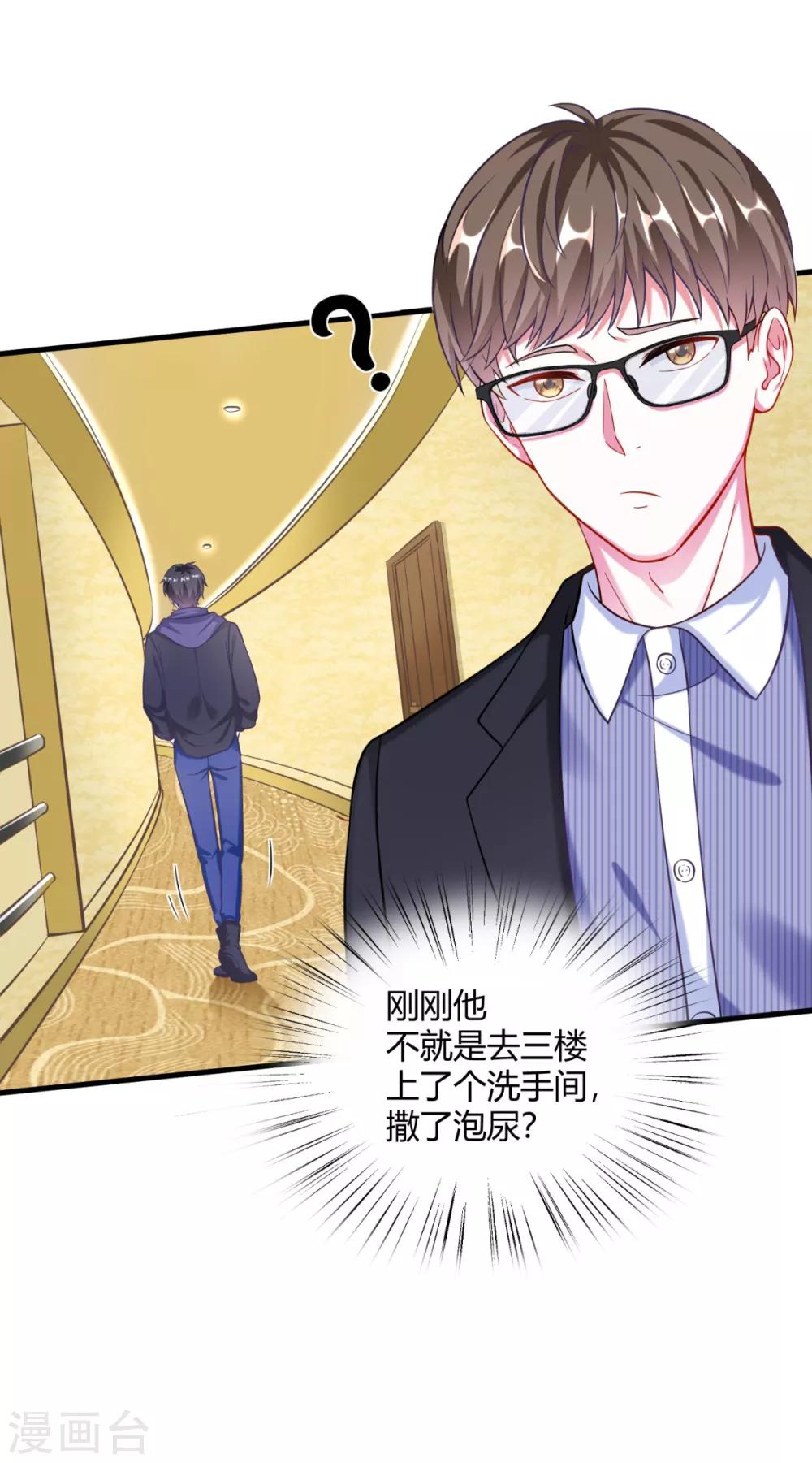 第5话 你的心跳有点快-第7话