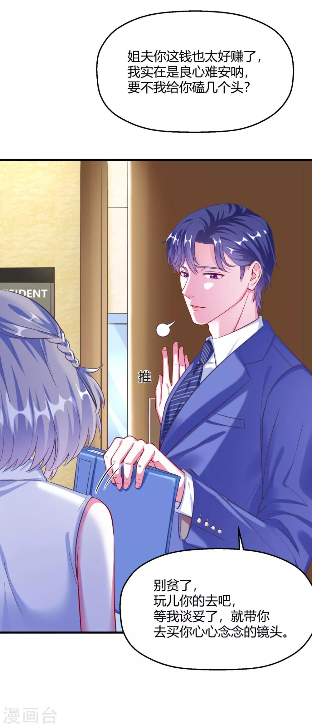 第5话 你的心跳有点快-第7话