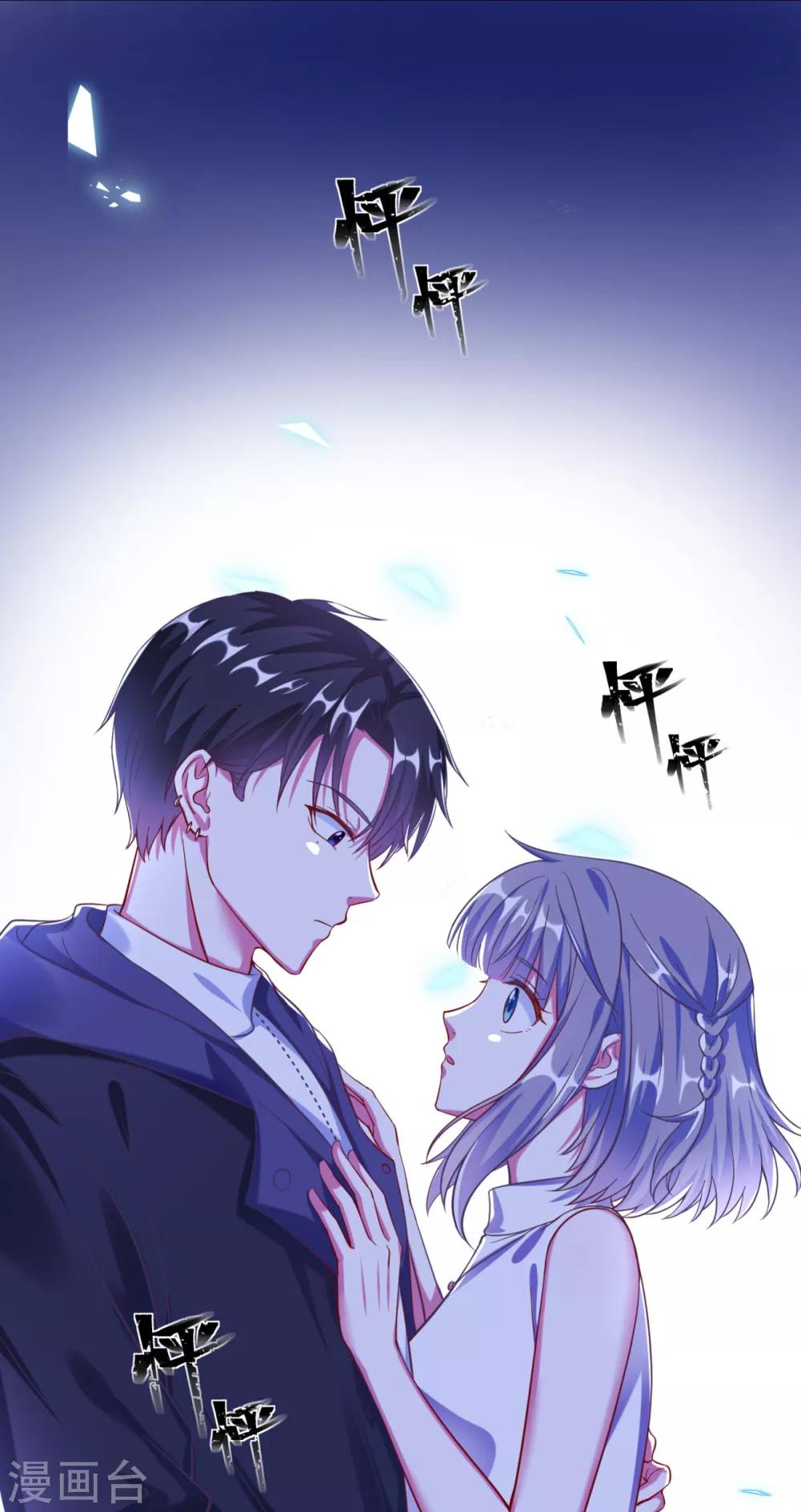 第5话 你的心跳有点快-第7话