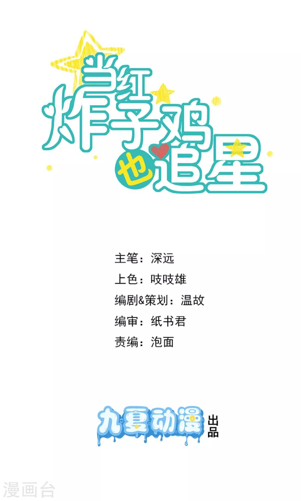 第7话 小气鬼扑倒讨厌鬼-第9话