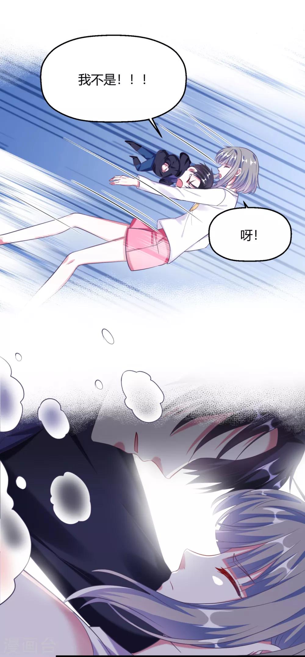 第7话 小气鬼扑倒讨厌鬼-第9话