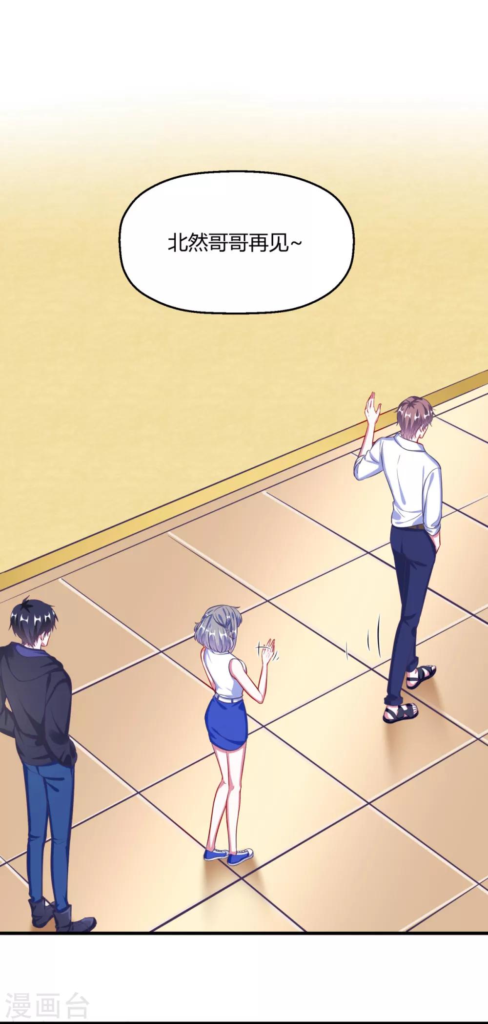 第7话 小气鬼扑倒讨厌鬼-第9话