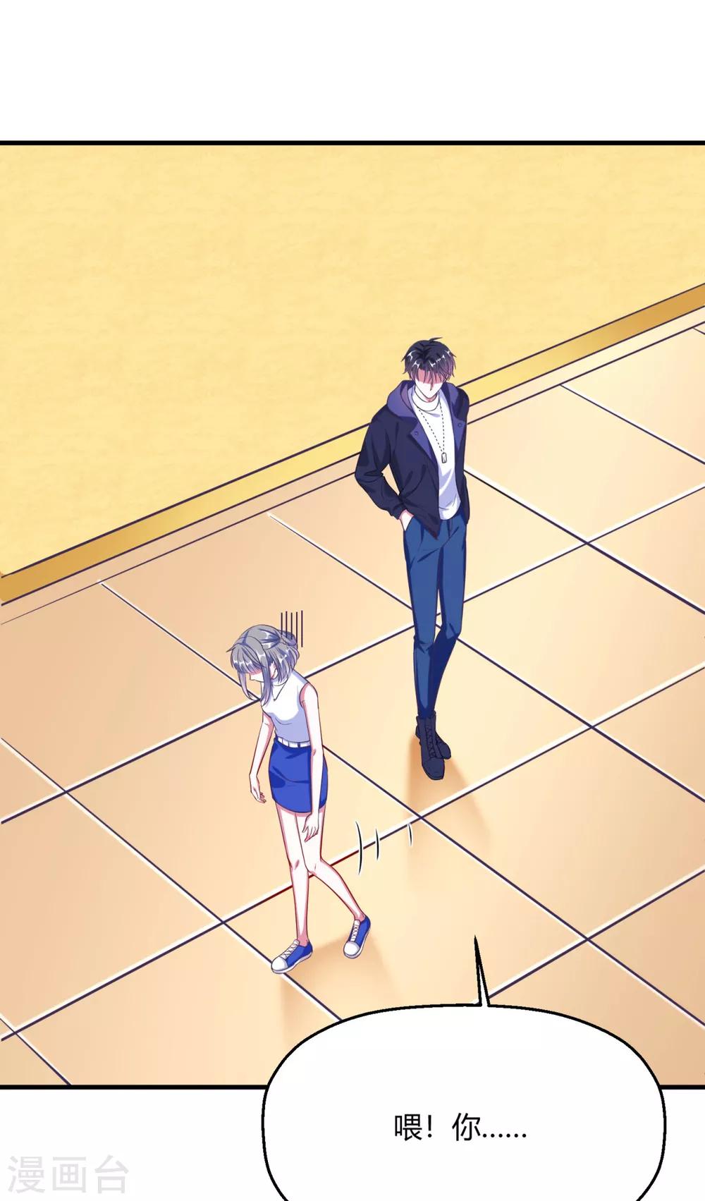 第7话 小气鬼扑倒讨厌鬼-第9话