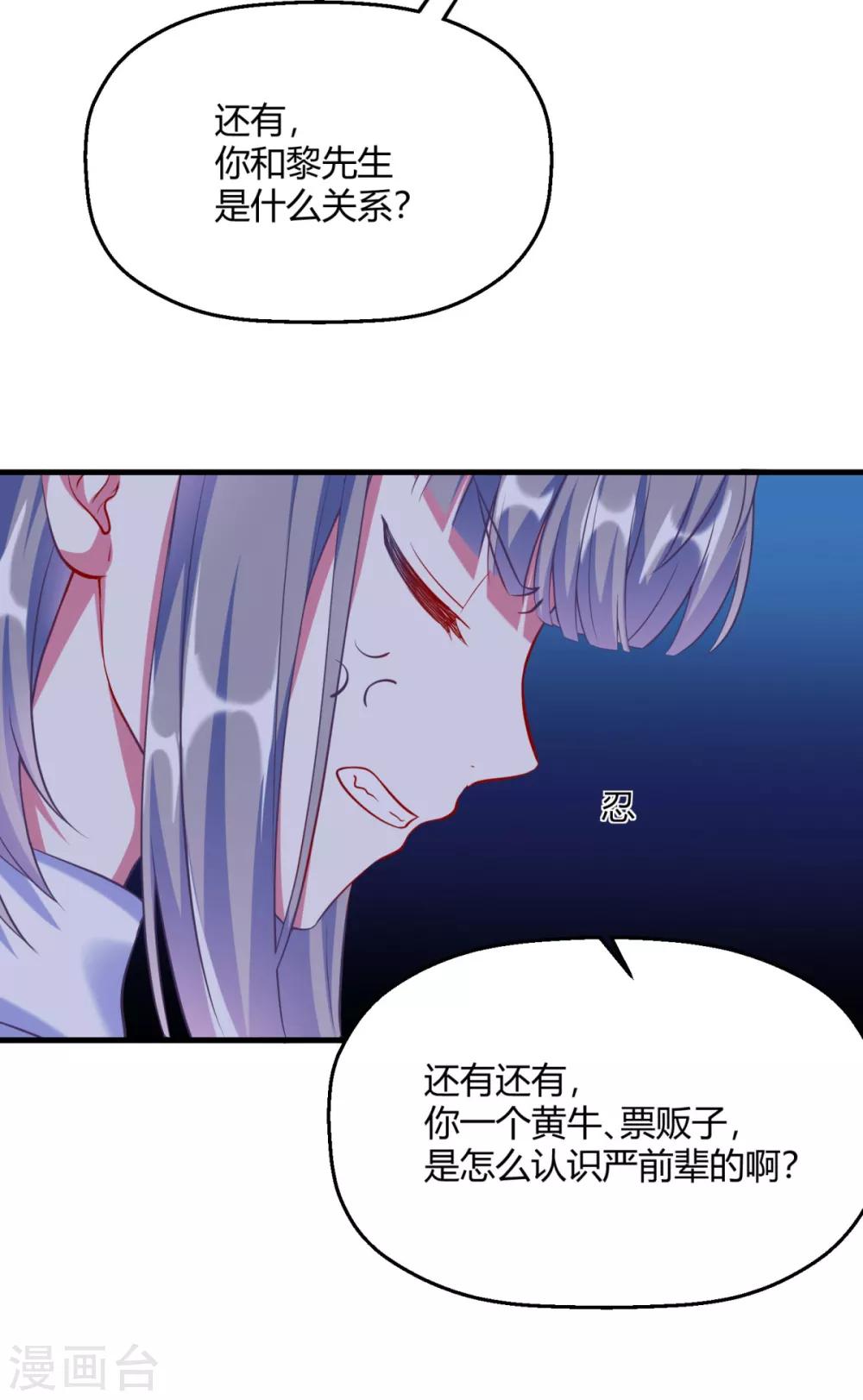 第7话 小气鬼扑倒讨厌鬼-第9话