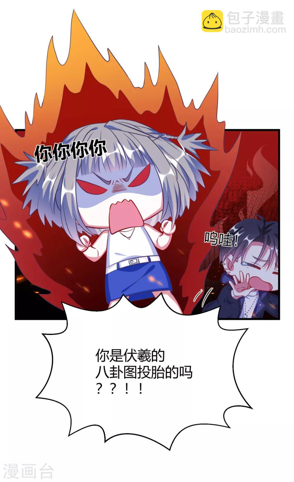 第7话 小气鬼扑倒讨厌鬼-第9话