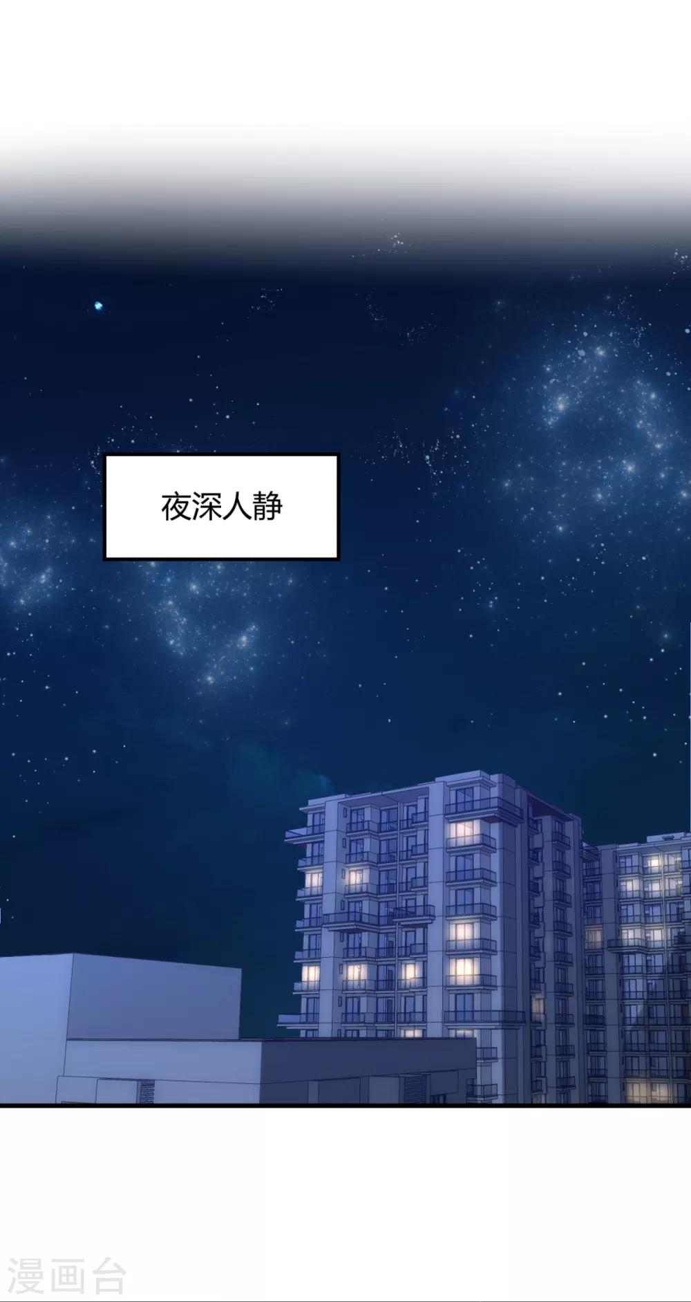 當紅炸子雞也追星 - 第7話 小氣鬼撲倒討厭鬼 - 4