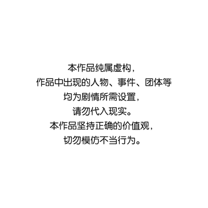 當呼喚你的名字時 - 序章(1/2) - 1