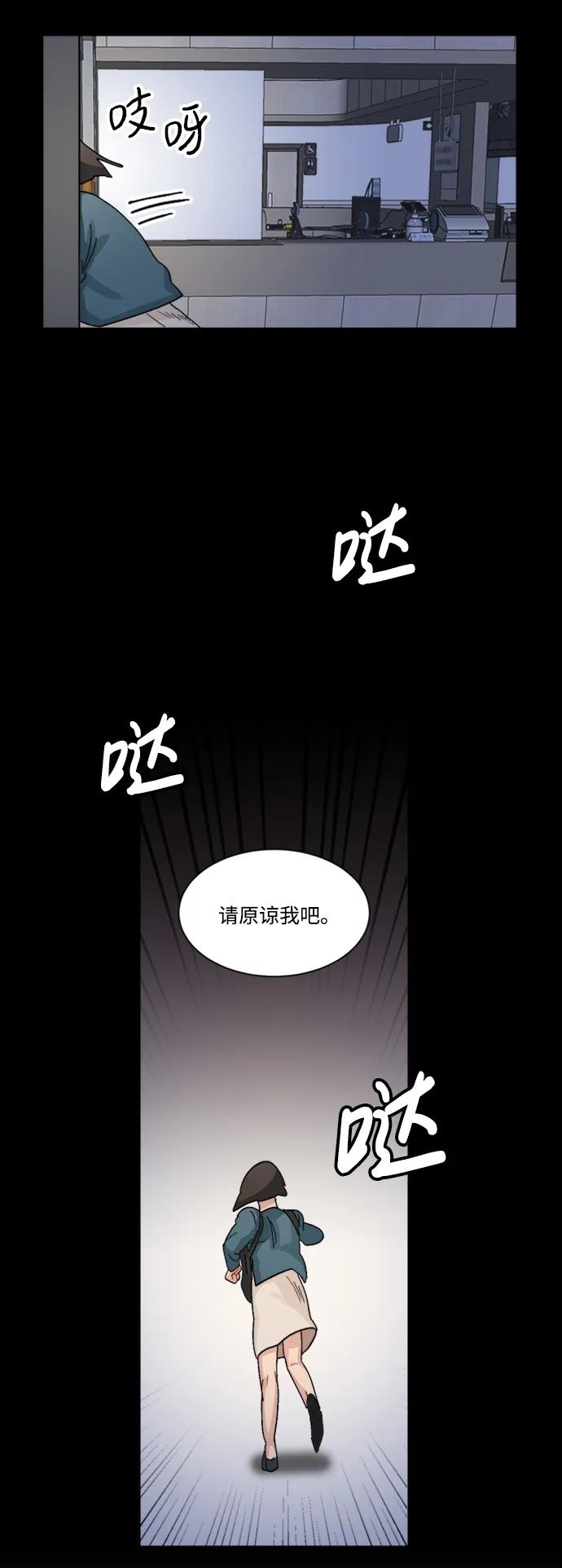 當呼喚你的名字時 - 第34話 - 2