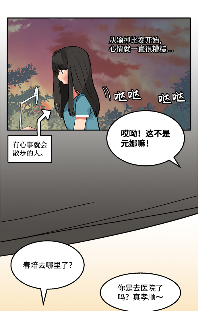 當呼喚你的名字時 - 第4話(1/2) - 6