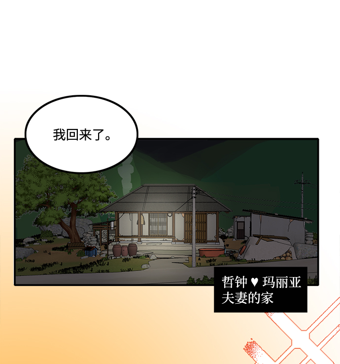 當呼喚你的名字時 - 第4話(1/2) - 4