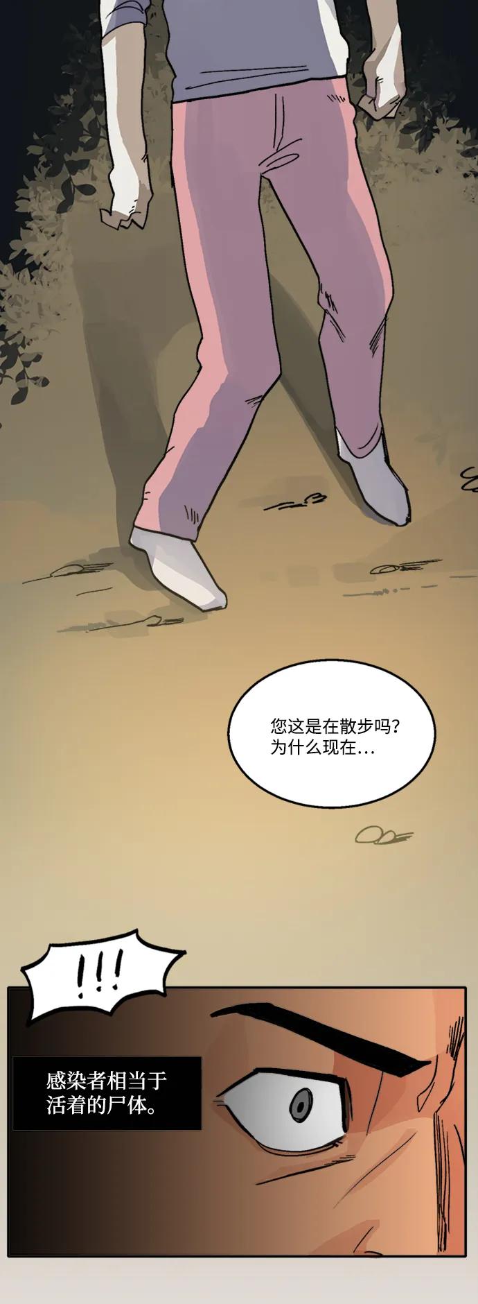 当呼唤你的名字时 - 第6话 - 2