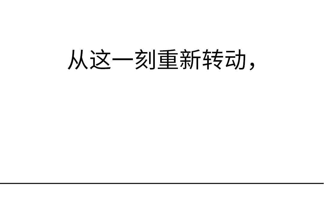 當回憶散落時 - 序章 - 4