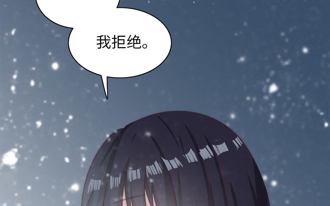 當回憶散落時 - 序章 - 3