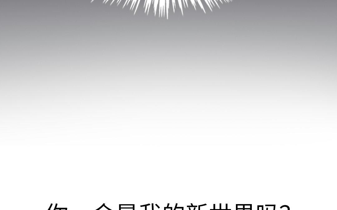 當回憶散落時 - 序章 - 3