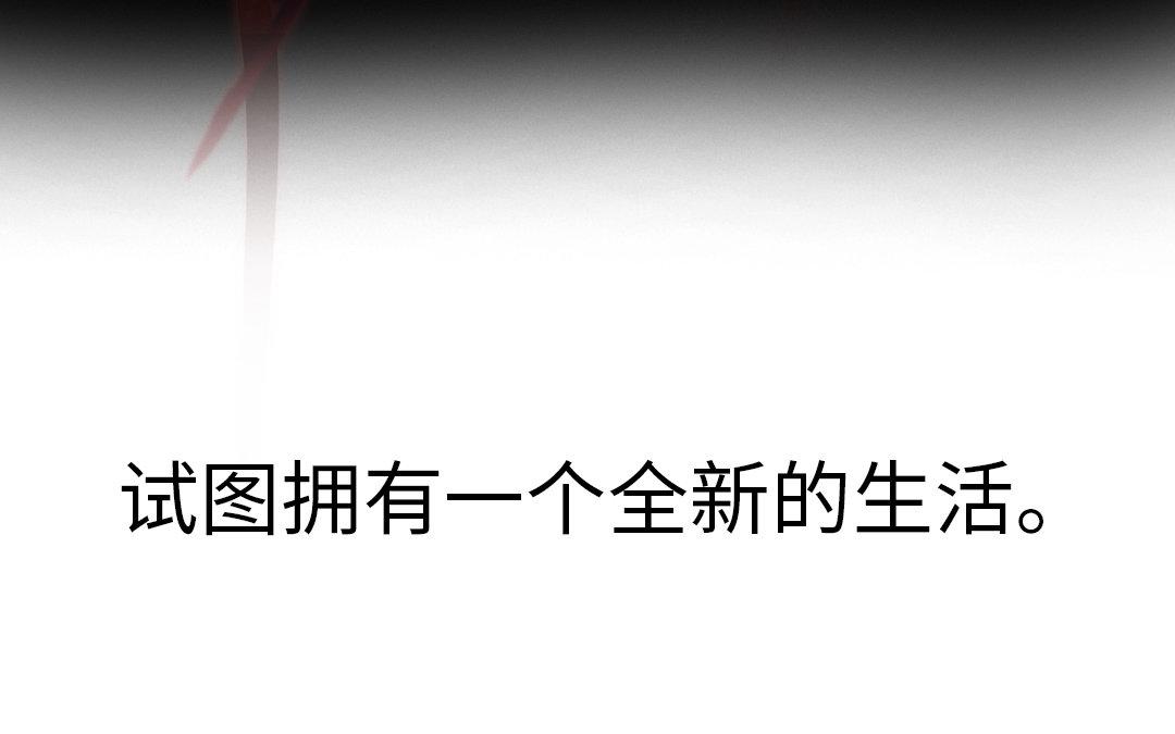 當回憶散落時 - 序章 - 6