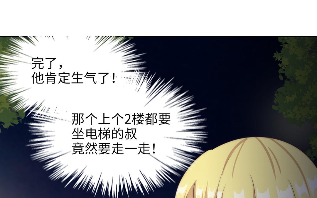 當回憶散落時 - 第10話  記憶深處(1/3) - 2