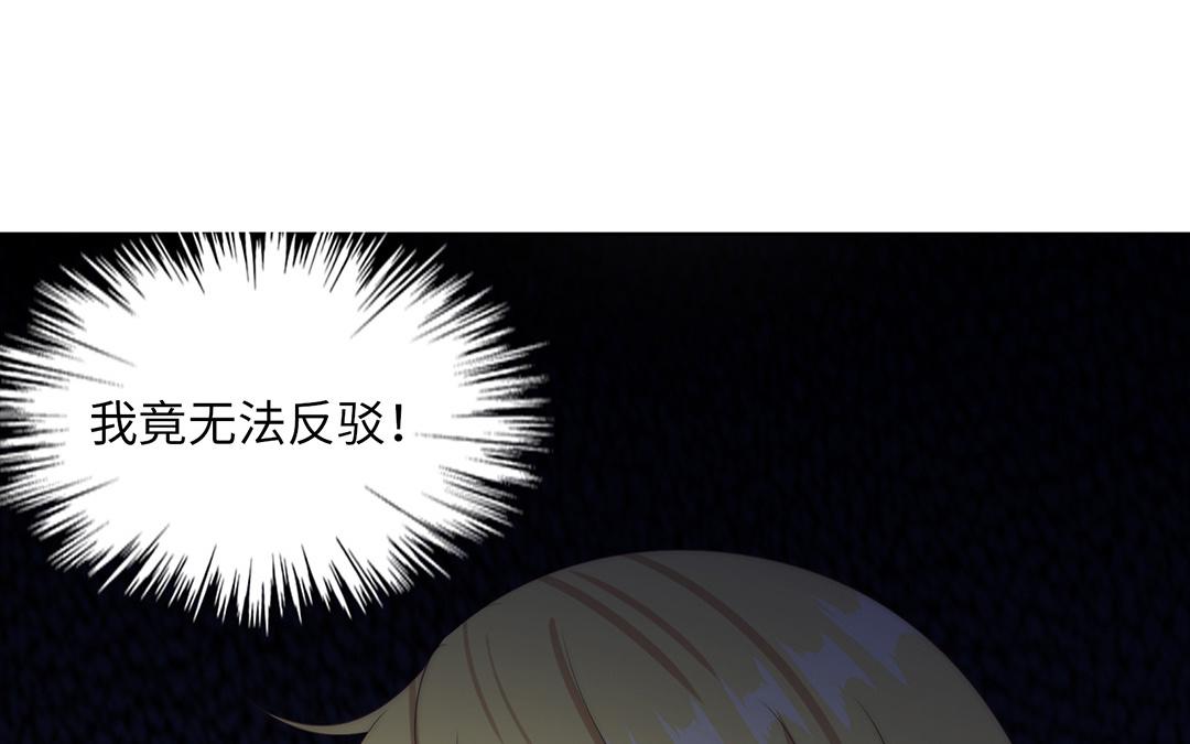 當回憶散落時 - 第10話  記憶深處(1/3) - 8