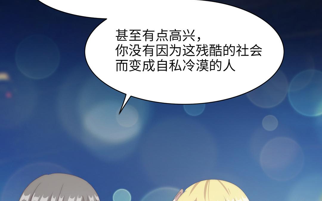 當回憶散落時 - 第10話  記憶深處(1/3) - 1
