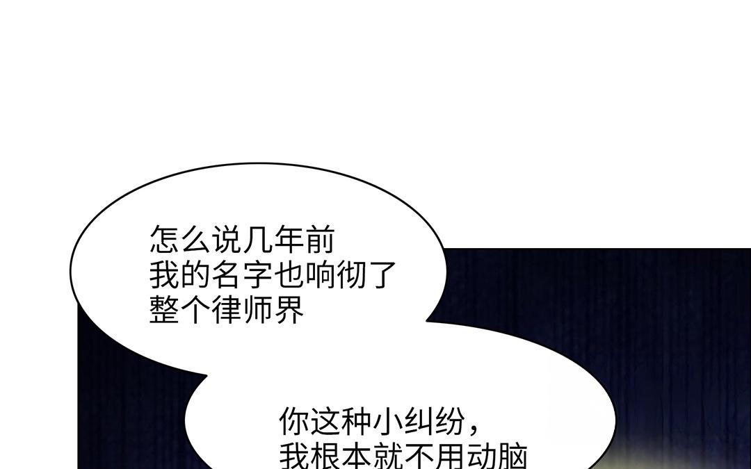 當回憶散落時 - 第10話  記憶深處(1/3) - 5