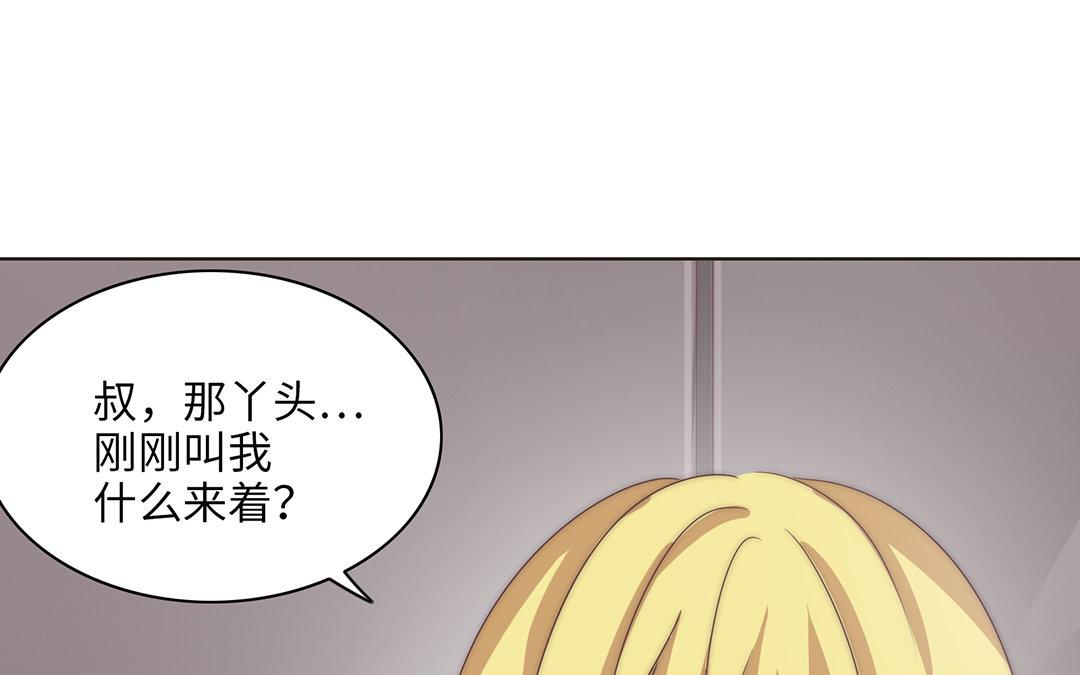 當回憶散落時 - 第2話  實習生(1/3) - 3