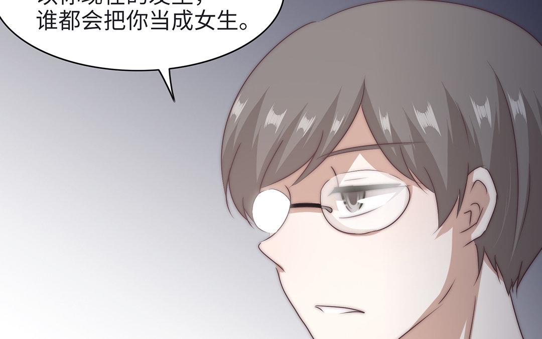 當回憶散落時 - 第2話  實習生(1/3) - 3