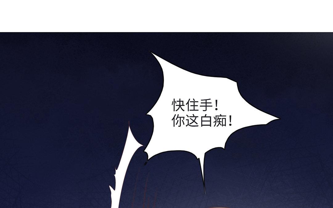 當回憶散落時 - 第2話  實習生(1/3) - 5
