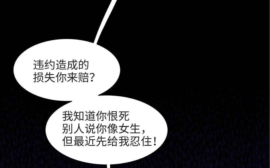 當回憶散落時 - 第2話  實習生(1/3) - 6