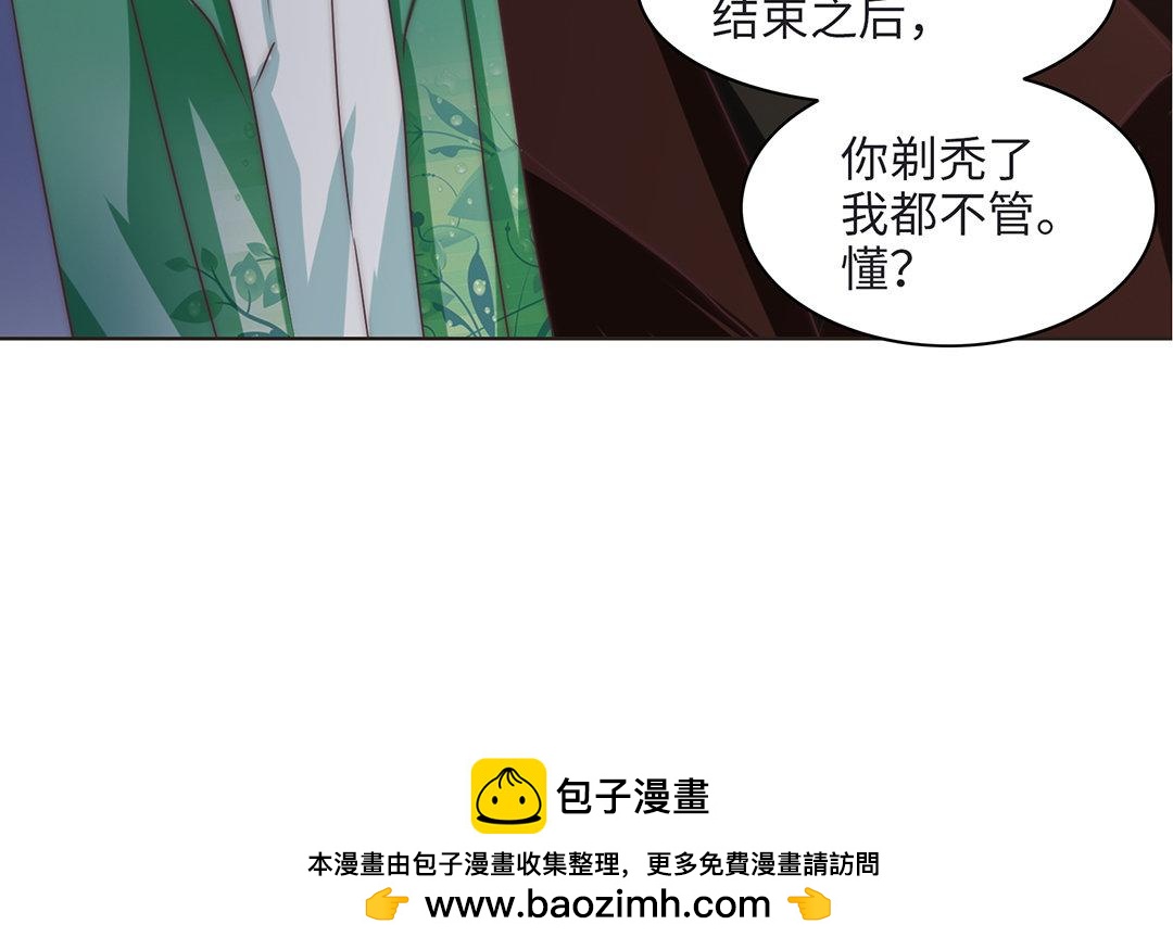 當回憶散落時 - 第2話  實習生(1/3) - 2