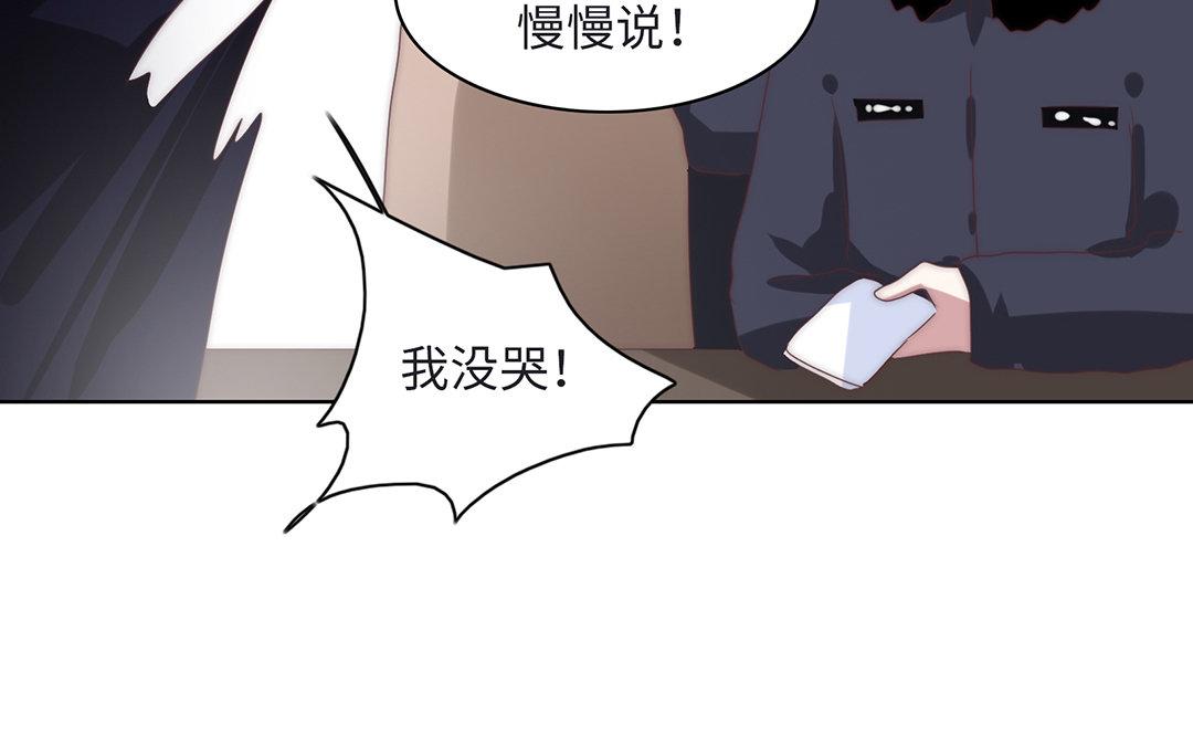 當回憶散落時 - 第6話  酒局(1/3) - 7