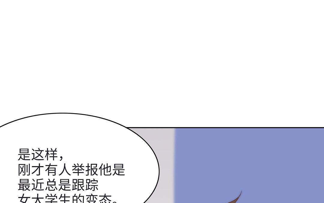 當回憶散落時 - 第6話  酒局(1/3) - 7