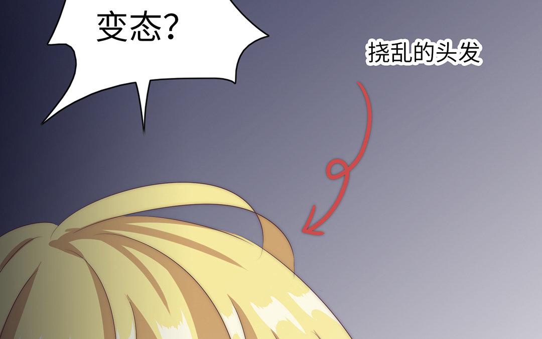 當回憶散落時 - 第6話  酒局(1/3) - 3
