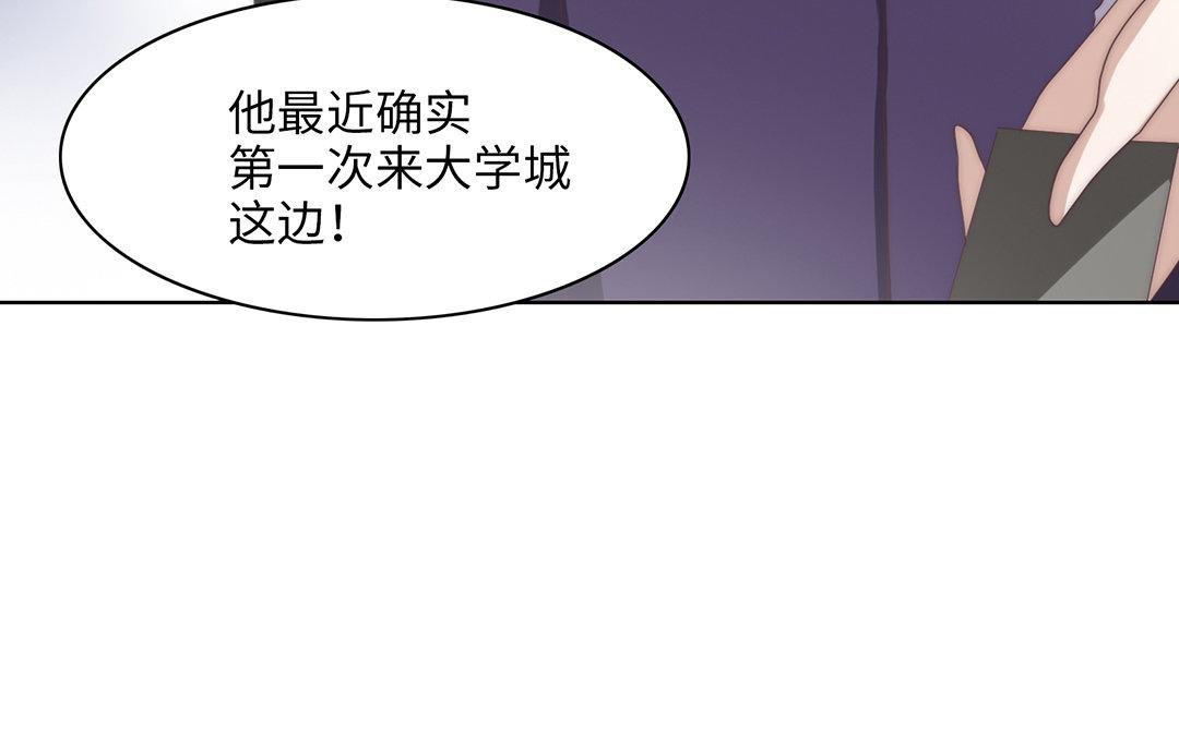 當回憶散落時 - 第6話  酒局(1/3) - 5
