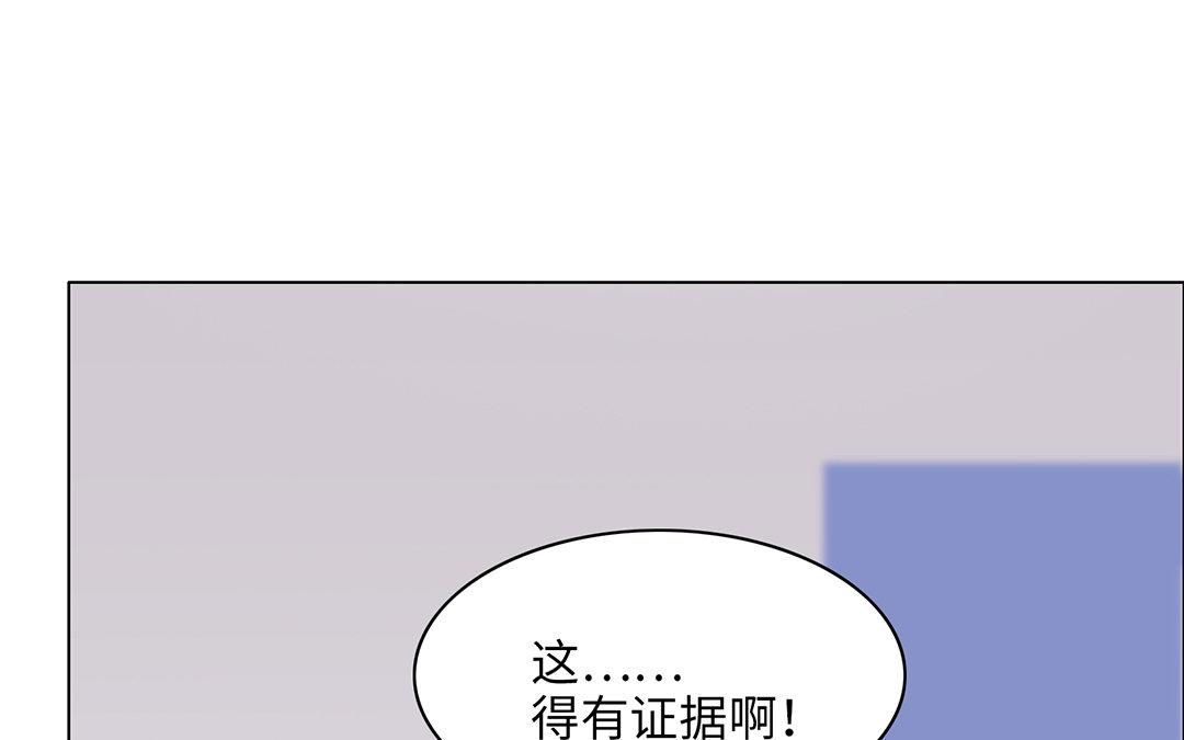 當回憶散落時 - 第6話  酒局(1/3) - 6