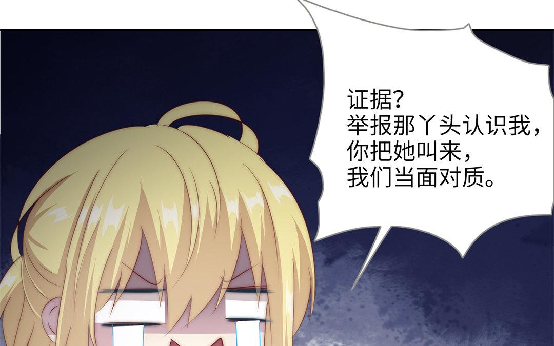 當回憶散落時 - 第6話  酒局(1/3) - 1