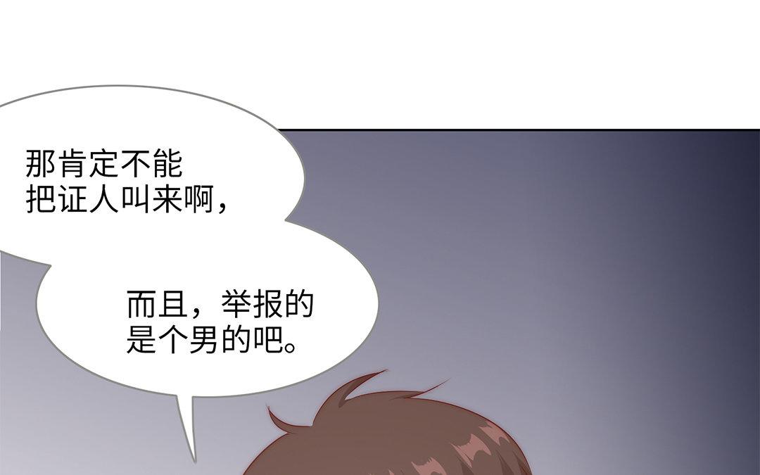 當回憶散落時 - 第6話  酒局(1/3) - 4