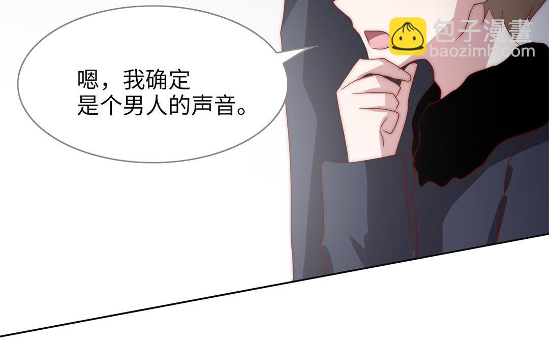 當回憶散落時 - 第6話  酒局(1/3) - 6