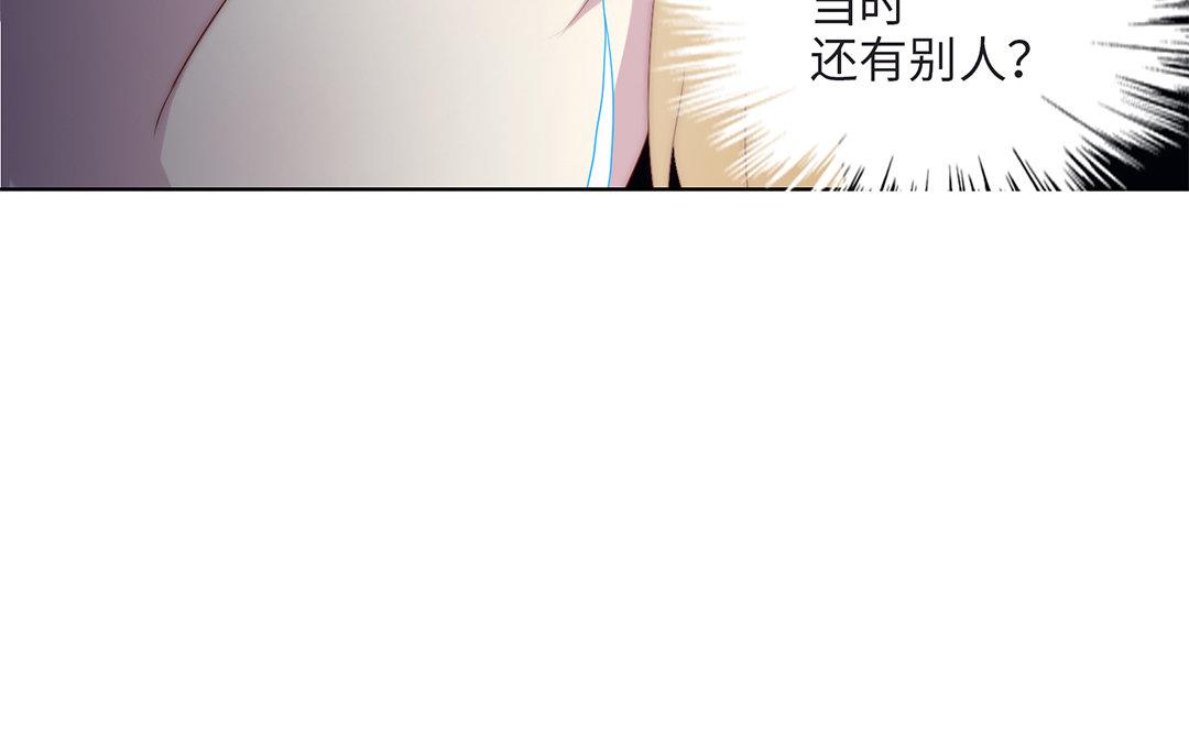 當回憶散落時 - 第6話  酒局(1/3) - 1