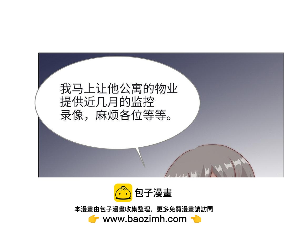 當回憶散落時 - 第6話  酒局(1/3) - 2