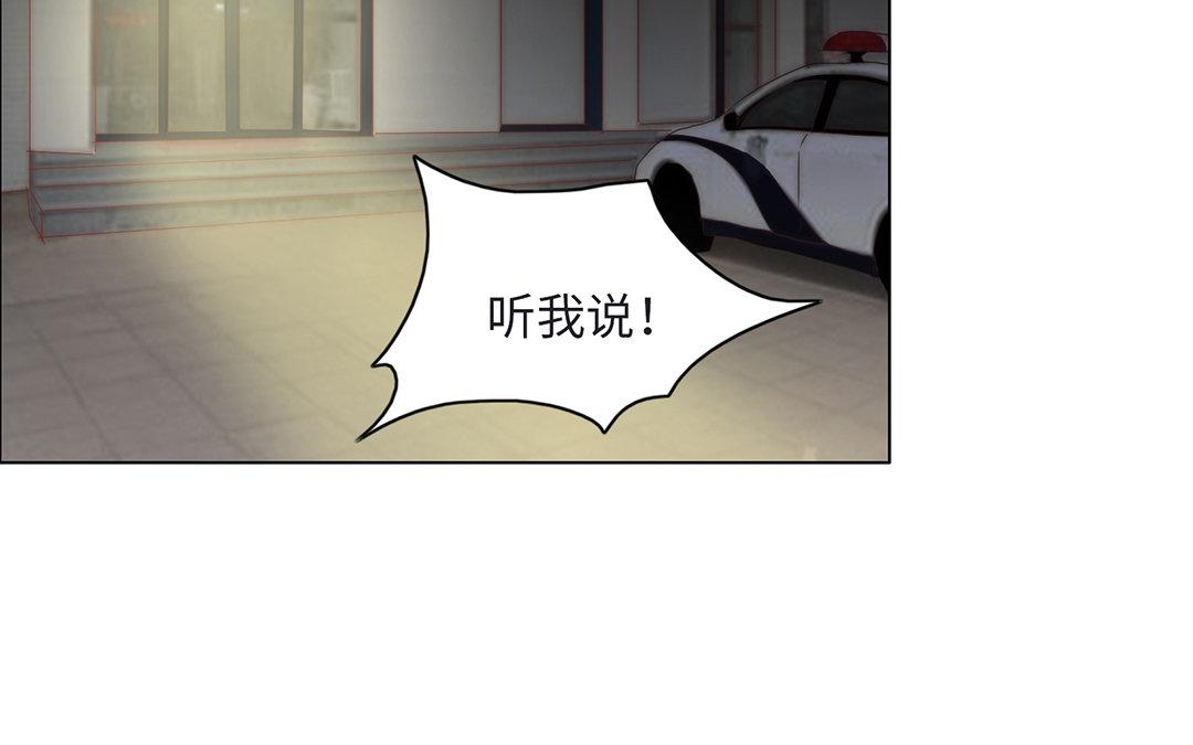 當回憶散落時 - 第6話  酒局(1/3) - 7