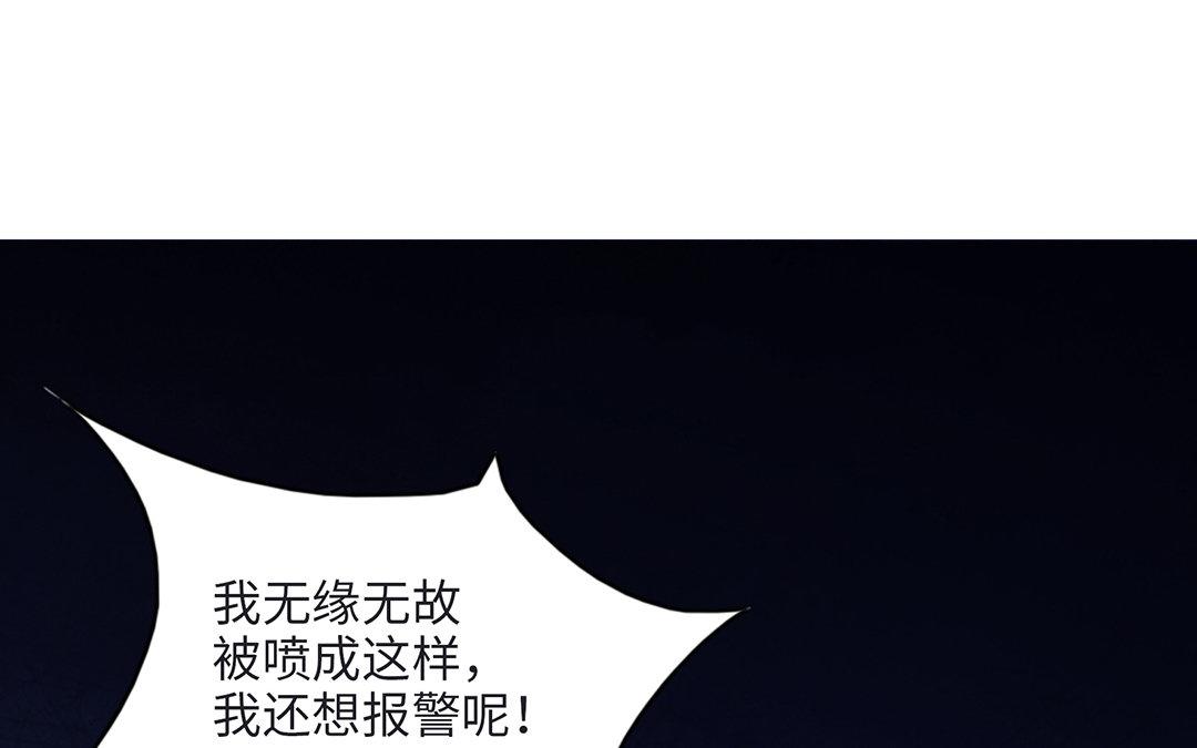 當回憶散落時 - 第6話  酒局(1/3) - 8