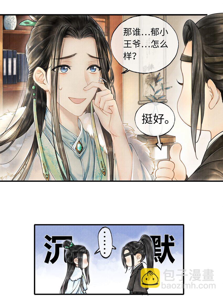 001 再相逢-第1话