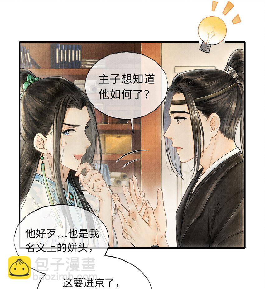 001 再相逢-第1话