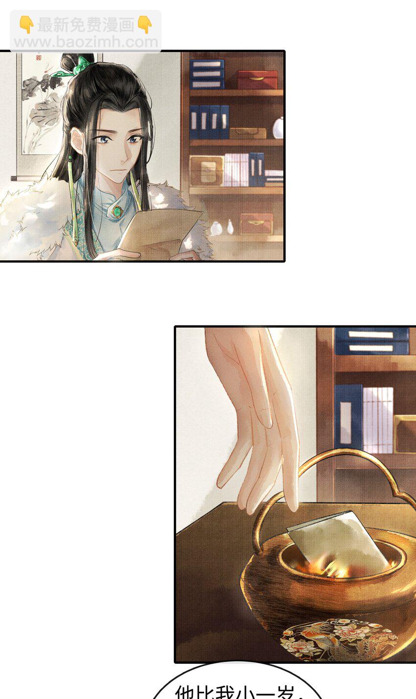 001 再相逢-第1话