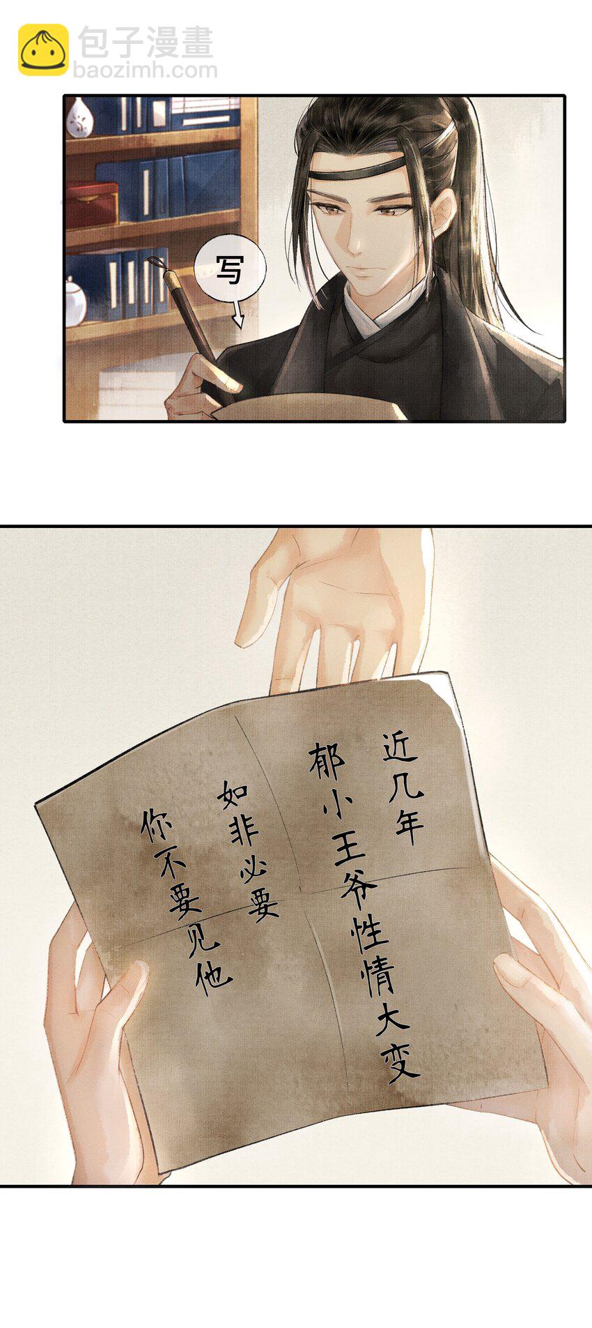 001 再相逢-第1话