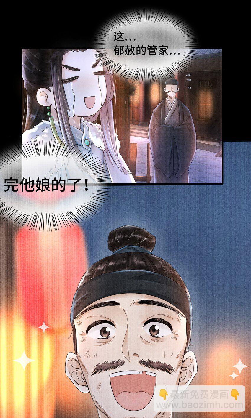 001 再相逢-第1话