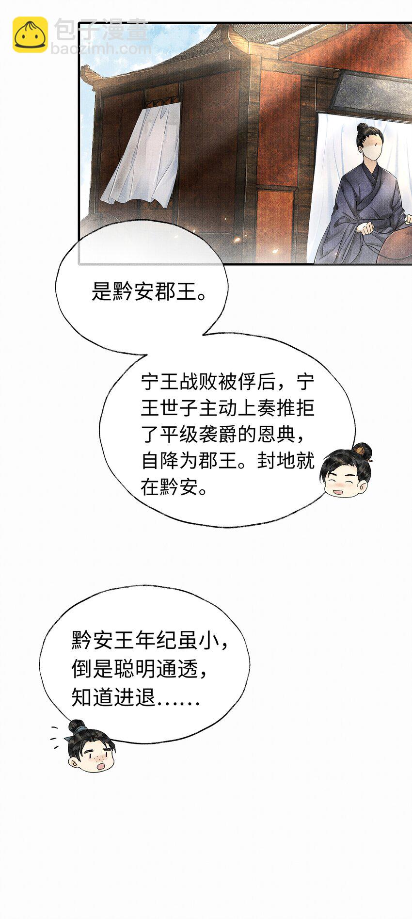 001 再相逢-第1话