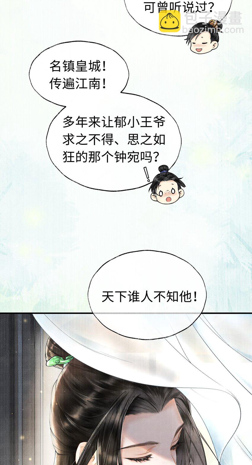 001 再相逢-第1话