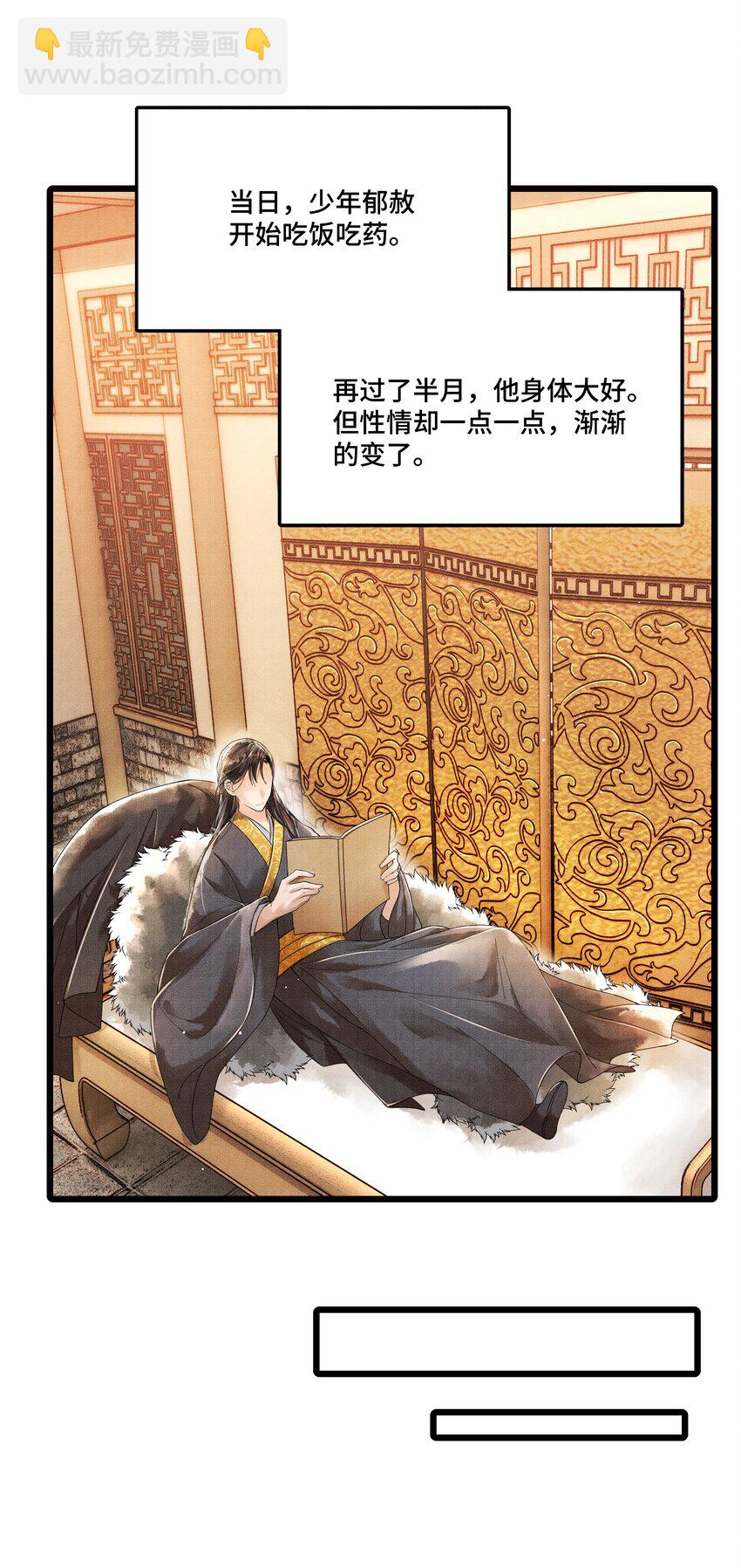 011 世人无利不起早-第11话