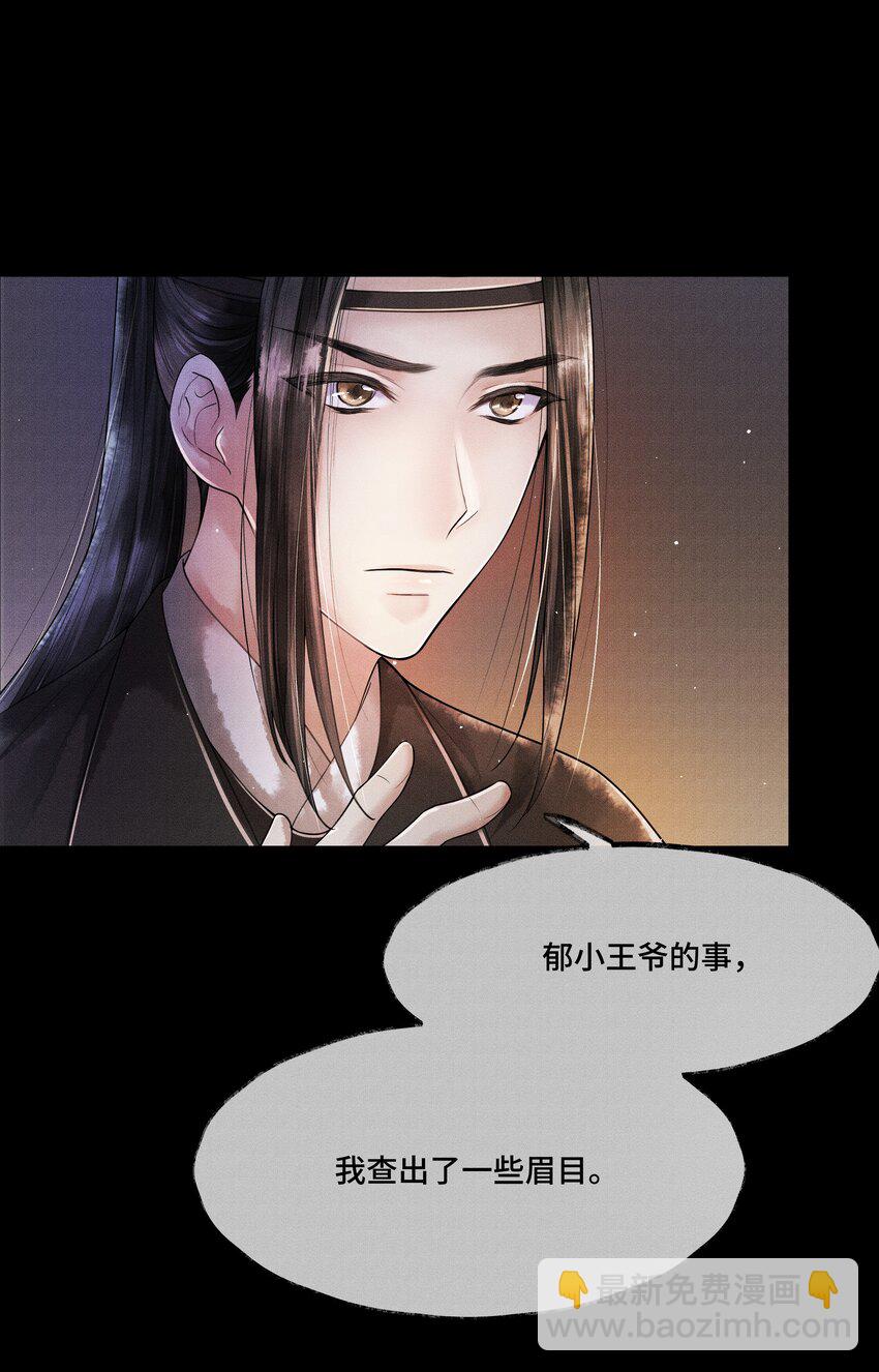 011 世人无利不起早-第11话