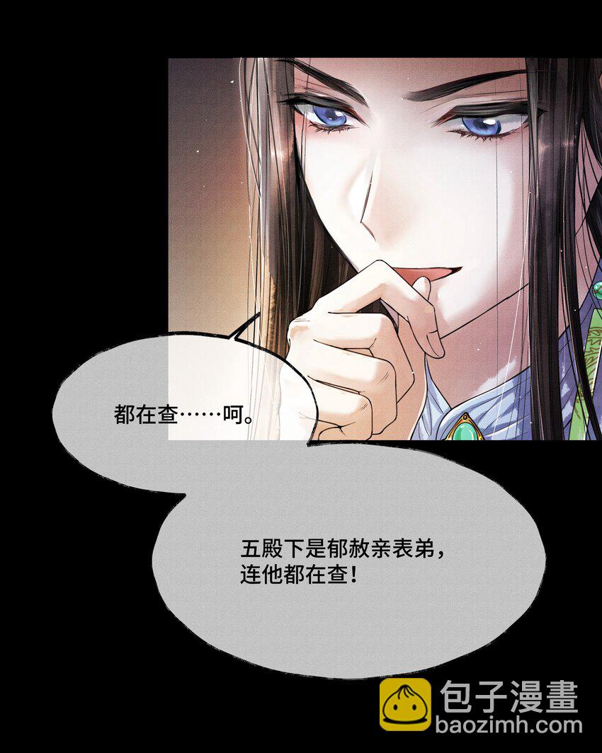 011 世人无利不起早-第11话